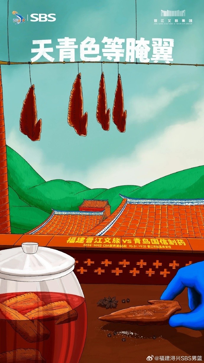 賽前 | 明晚祖昌 賽季收官戰